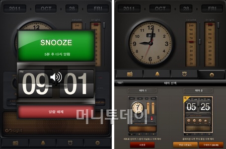 오늘의앱]라디오와 알람이 하나로 '라디오 알람시계 Hd' - 머니투데이