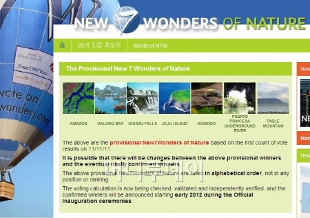  ֵ ' 7 ڿ'  ''(The New7wonders)   ĳ   â 񿵸 ̴.   Ȩ  ȭ. 
