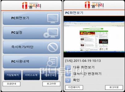 [오늘의앱]'우리아이 PC로 뭐하나?' '울타리'면 끝