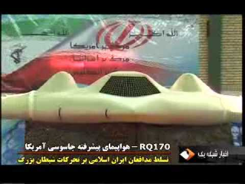 이란 TV가 공개한 미국 드론  News1 