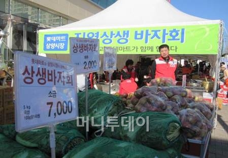 ↑ 롯데마트 삼양점은 지난해 11월 지역 재래시장인 삼양시장 상인회 소속 업체와 상생 바자회를 개최했다.