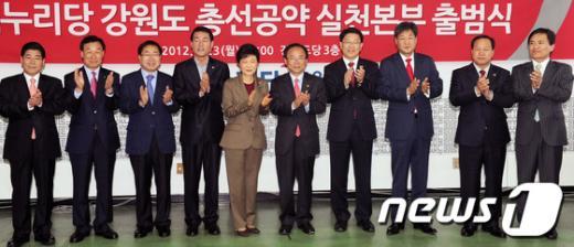 [사진]박근혜 위원장 강원지역 당선자들과 함께