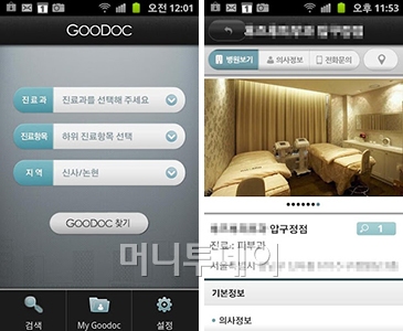 [오늘의앱]좋은 의사를 빠르게 만나는 방법 '굿닥'