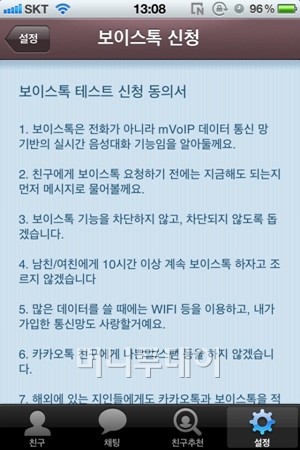 카톡 '무료통화' 오늘부터 '스위치 ON'(종합) - 머니투데이 카톡 '무료통화' 오늘부터 '스위치 On'(종합) - 머니투데이