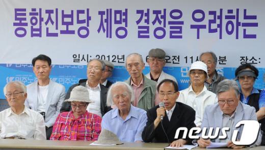 [사진]진보 원로 "이석기·김재연 징계, 연기해야"