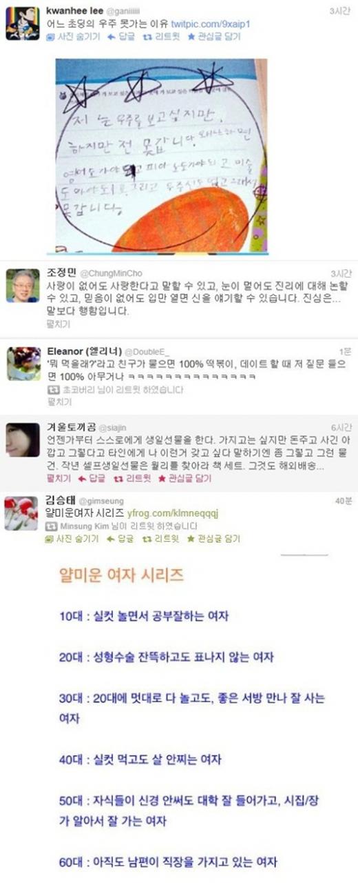 오늘의 베스트 멘션5]초등학생이 우주에 못가는 이유는? - 머니투데이