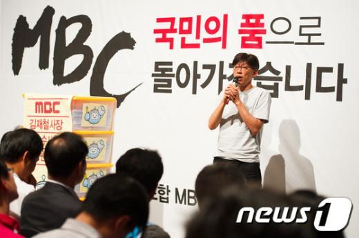 [사진]'MBC, 국민의 품으로'