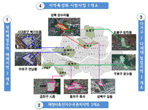 ↑주거환경정비사업 대상지 위치도 ⓒ서울시 제공