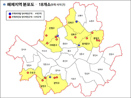 뉴타운 출구전략 본격화…정비구역 18곳 해제