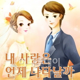지겨운 솔로탈출, 타로카드로 알아본다 - 머니투데이