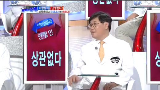 닥터의 승부 ⓒjTBC