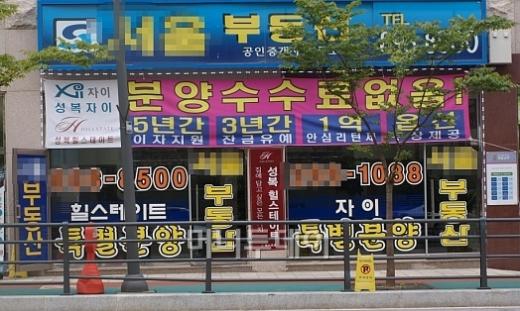 ↑성복동 공인중개업소에서 성복자이와 힐스테이트 특별분양 현수막을 내건 모습.