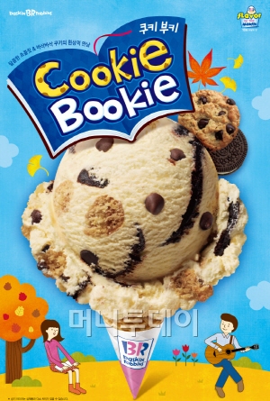 초코칩과 초코샌드 쿠키가 콕콕 박힌 아이스크림으로 맛도 두~ 배!