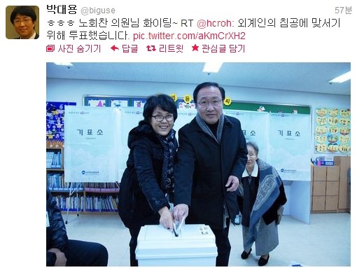 박원순·공지영, '인증샷 RT'로 투표독려