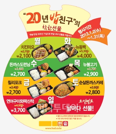 20년 밥친구의 착한선물은..