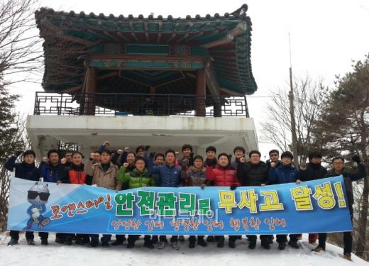 포스코엔지니어링, "올해는 안전관리 실행력 향상의 해"