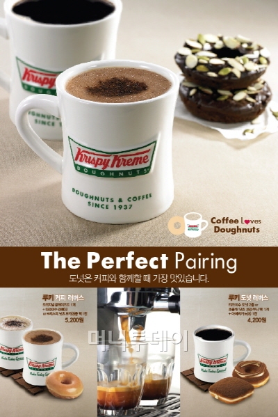도넛과 커피의 달콤한 조화를 즐겨보세요!