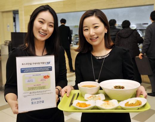 ↑포스코건설 구내식당에서 직원들이 저염식 식단을 들고 환하게 웃고 있다. ⓒ사진제공=포스코건설