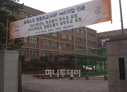 ↑목동신시가지 1단지 안에 있는 월촌중학교의 모습.ⓒ송학주 기자