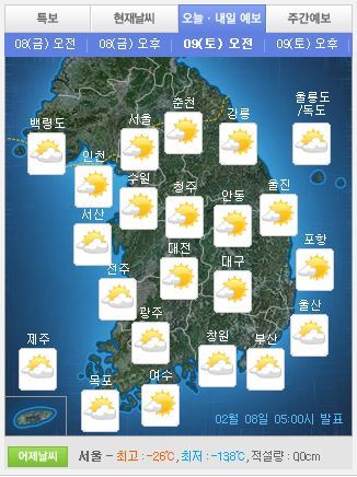 9일은 전국 대부분 지방에 구름이 많겠다.  News1 