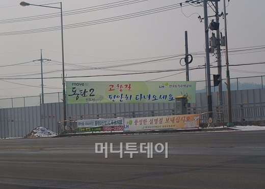 ↑동탄2기신도시 인근 도로에 설날 축하 현수막이 걸려 있다.ⓒ송학주 기자