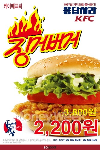 ϶ 1997 KFC! 16  .. 5ϰ 2,200
