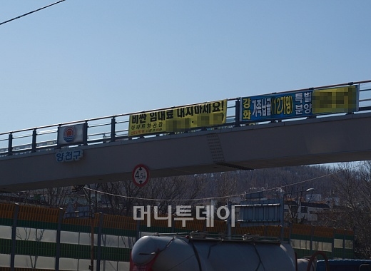 ↑경인고속도로 입구 육교에 아파트형공장 분양광고 현수막이 붙어있다. ⓒ송학주 기자