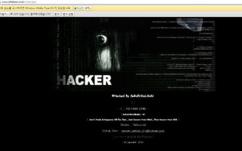 ⓒ 해킹내용을 알리고 있는 SNS 사진