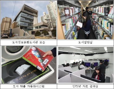 ↑강남구는 강남구립도서관 중 최대 규모의 도곡정보문화도서관이 이달 19일 개관한다.ⓒ강남구