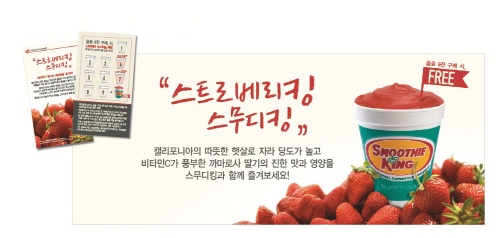 외식업계 핫이슈, 제철 맞은 ‘딸기’ 올 봄, ‘딸기’ 전쟁!
