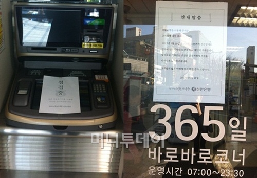 신한·NH농협은행 고객 불편 없이 이용중 - 머니투데이 신한·Nh농협은행 고객 불편 없이 이용중 - 머니투데이