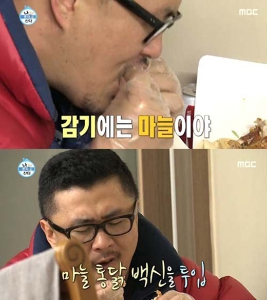 데프콘 마늘통닭 먹방, 콧물 훌쩍이며 데프콘 마늘통닭 먹방, 콧물 훌쩍이며