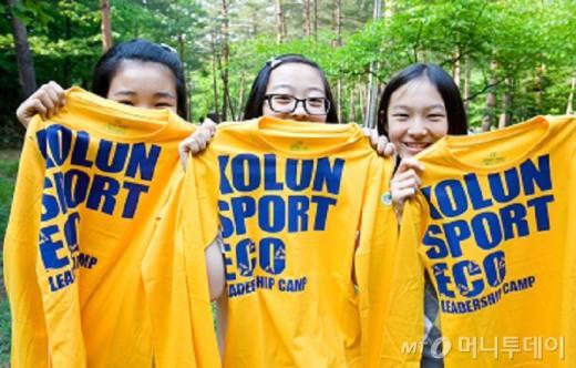 '2013 코오롱스포츠 에코리더십캠프' 참가자 모집
