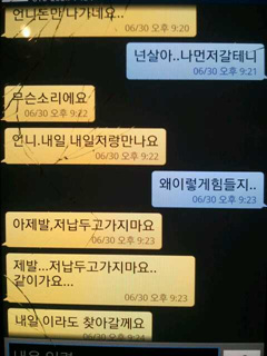 경찰,인터넷에서 만나 동반자살 시도 여성들 구조 - 머니투데이 경찰,인터넷에서 만나 동반자살 시도 여성들 구조 - 머니투데이