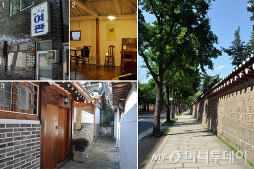 1. 보안여관 2. 카페 '슬로우 레시피' 3. 갤러리 '류가헌' 4. 영추문 돌담길