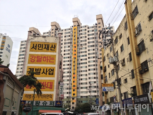 서울 용산구 이촌2동 용산 국제업무지구 개발구역내 아파트 벽면에 개발을 반대하는 표어가 붙어있다. / 사진 = 이재윤 기자
