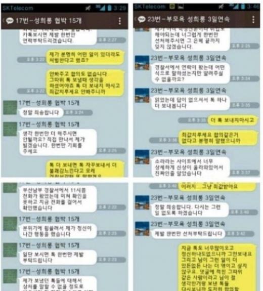 모르는 남자가 카톡으로 자꾸 음담패설을… - 머니투데이 모르는 남자가 카톡으로 자꾸 음담패설을… - 머니투데이