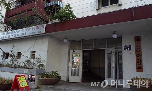 숨바꼭질' 그 허름한 아파트가 1억9000만원? - 머니투데이 숨바꼭질' 그 허름한 아파트가 1억9000만원? - 머니투데이