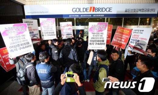 [사진]골든브릿지 파업사태 '일파만파'