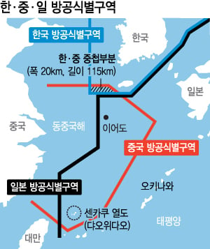 '이어도' 포함 새 '방공식별구역' 이번주 확정