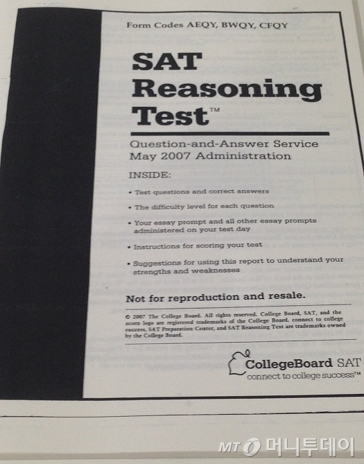 2007년 5월에 치러진 SAT1 시험지. 주관사인 ETS는 제한적인 경로를 통해 시험지를 공개하고 있으나, 외부 공개나 판매를 엄격하게 금지하고 있다.(사진=이정혁 기자)