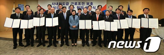 [사진]고용부, 사내하도급 근로조건 보호 가이드라인 준수 협약식