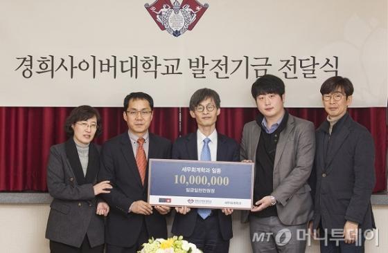 경희사이버대 재학생및동문,십시일반 모아 학교 발전기금 1,000만원 기부 - 머니투데이