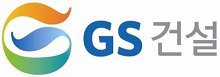 GS건설 "해외사업 비중 확대…설계역량 강화"