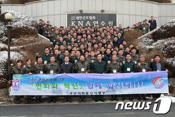 국군지휘통신사령부, 의식전환을 위한 워크숍 - 머니투데이 국군지휘통신사령부, 의식전환을 위한 워크숍 - 머니투데이