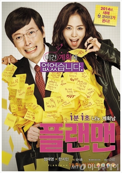 웹하드 사이트 보보파일, 영화‘플랜맨’다운로드 오픈! - 머니투데이