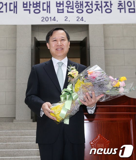 [사진]박병대 신임 법원행정처장 공식 취임