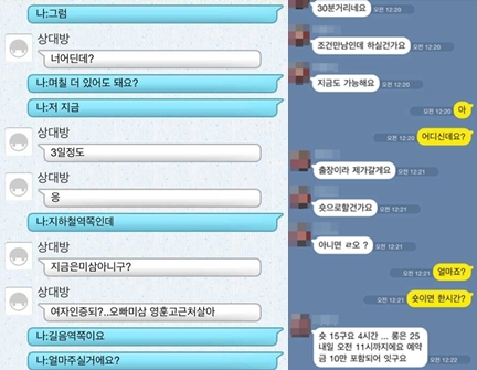 기자가 한 랜덤채팅 애플리케이션에서 여고생으로 가장한 뒤 "재워주실 분"을 구하자 기꺼이 재워주겠다는 남성이 나타났다. 사진은 남성과의 대화 내용 캡처(왼쪽), 랜덤채팅 애플리케이션에 "조건만남한다"고 홍보글을 올린 이와 대화한 내용(오른쪽)/ 사진=머니투데이