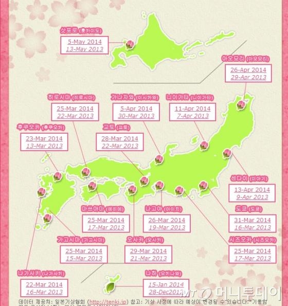벚꽃 개화 시기를 알려주는 지도 /사진제공=일본관광청