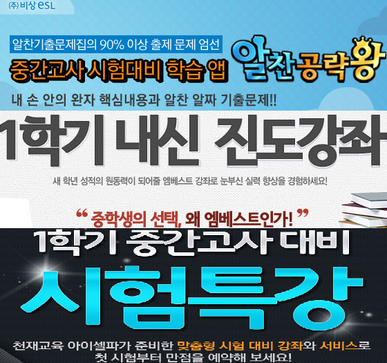 중학생 새학년 첫 중간고사, '인강'으로 정복할까 - 머니투데이 중학생 새학년 첫 중간고사, '인강'으로 정복할까 - 머니투데이